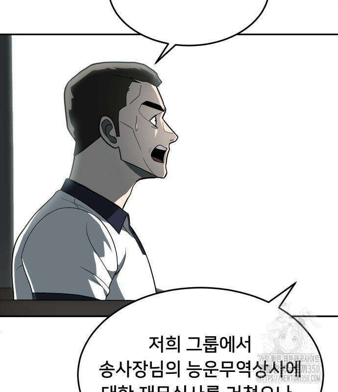 놀이감 32화 34