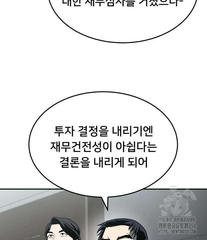 놀이감 32화 35
