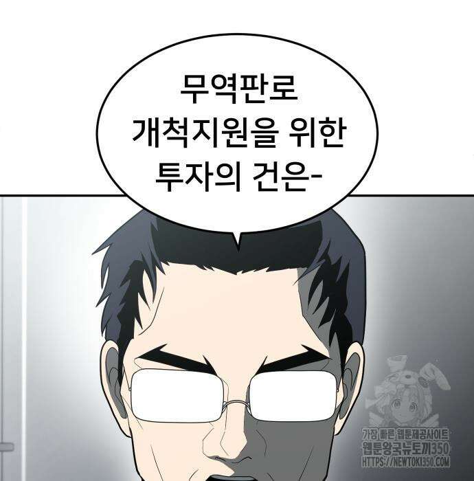 놀이감 32화 37