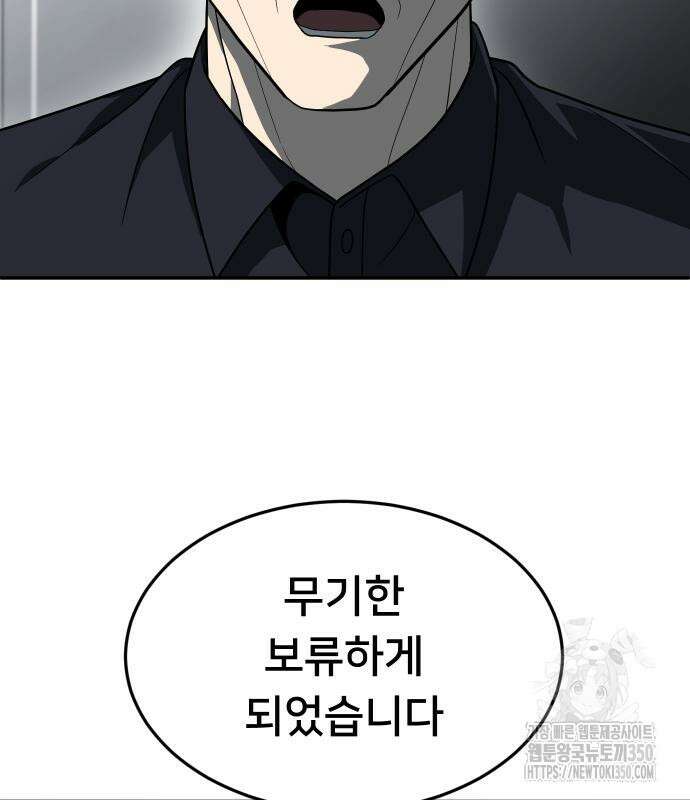 놀이감 32화 38