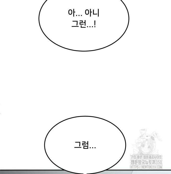 놀이감 32화 40