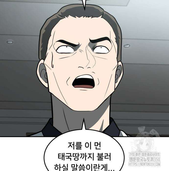 놀이감 32화 41