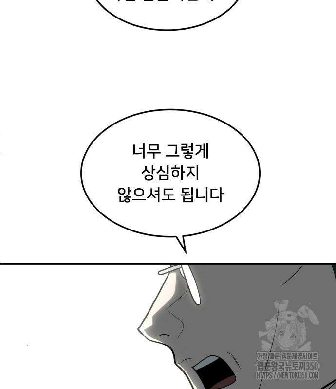 놀이감 32화 42