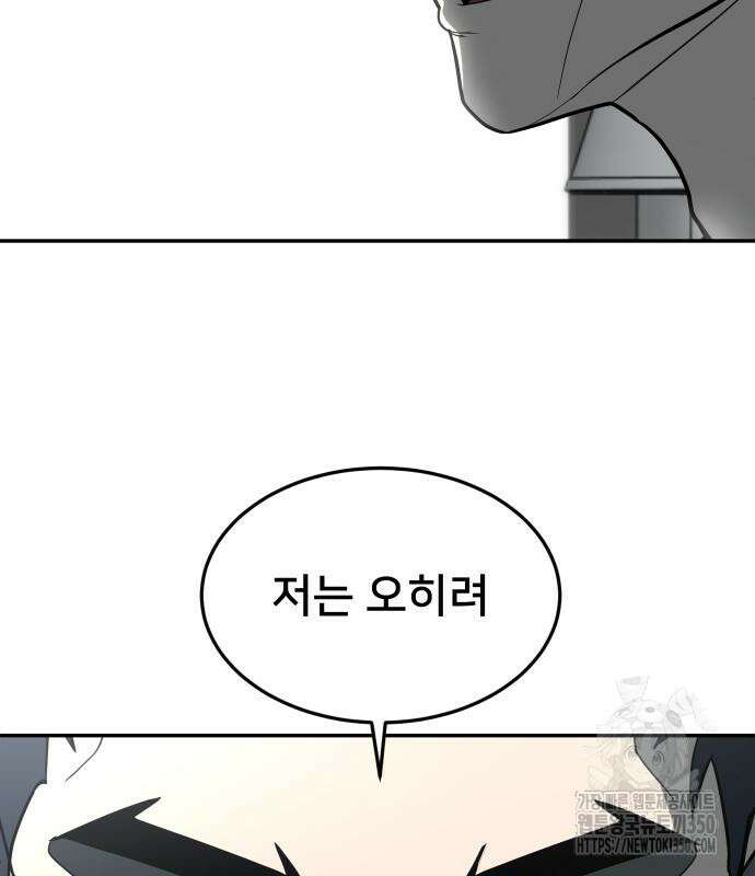 놀이감 32화 43