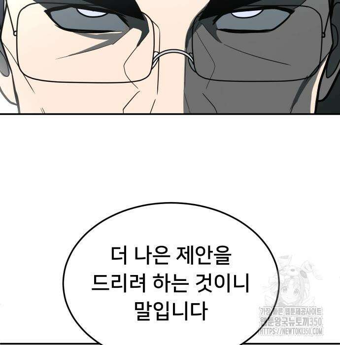 놀이감 32화 44
