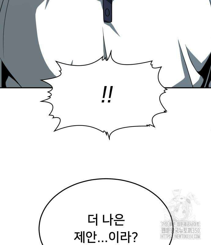 놀이감 32화 46