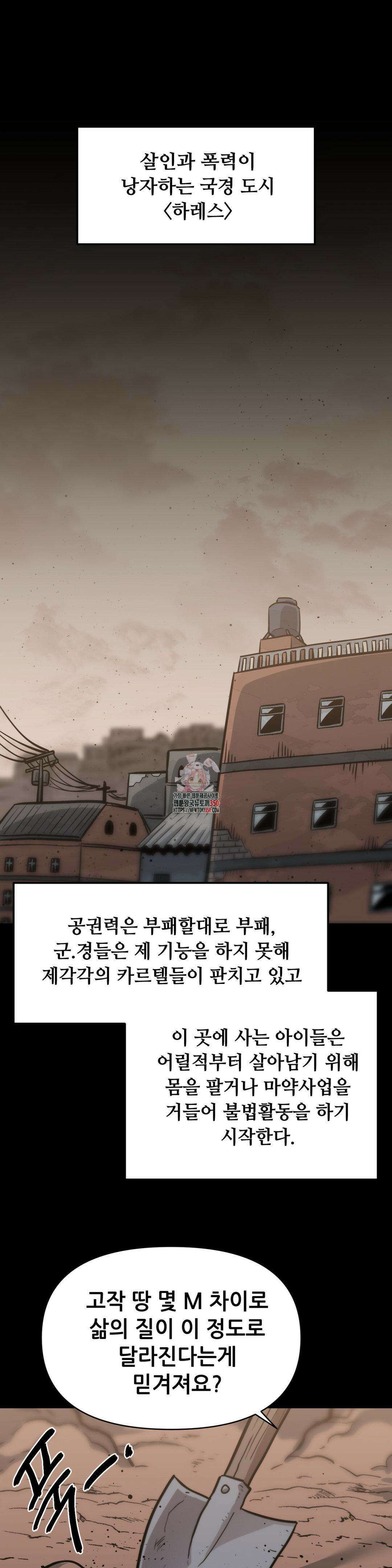 게임은 살인이다 39화 1
