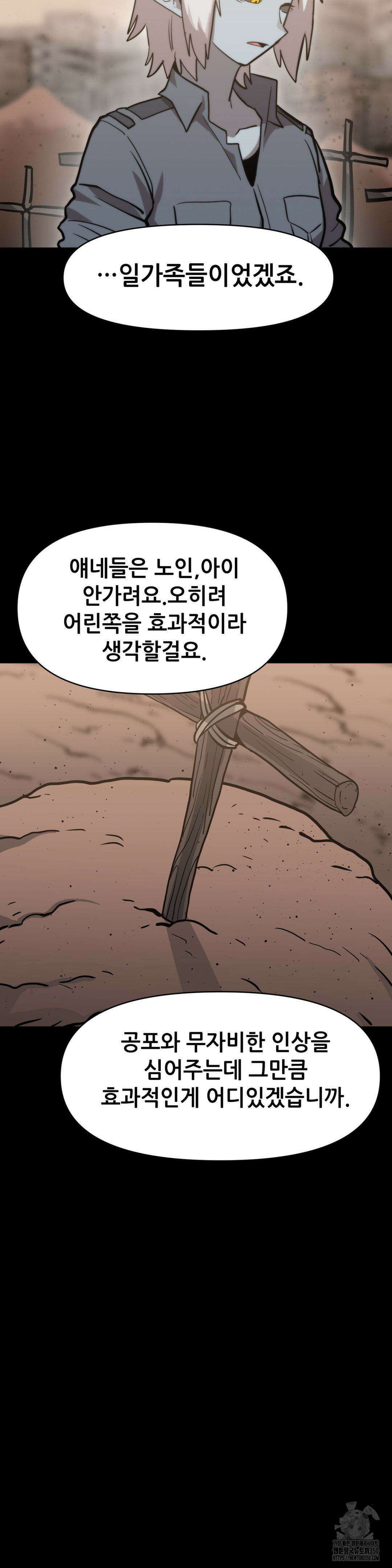게임은 살인이다 39화 3