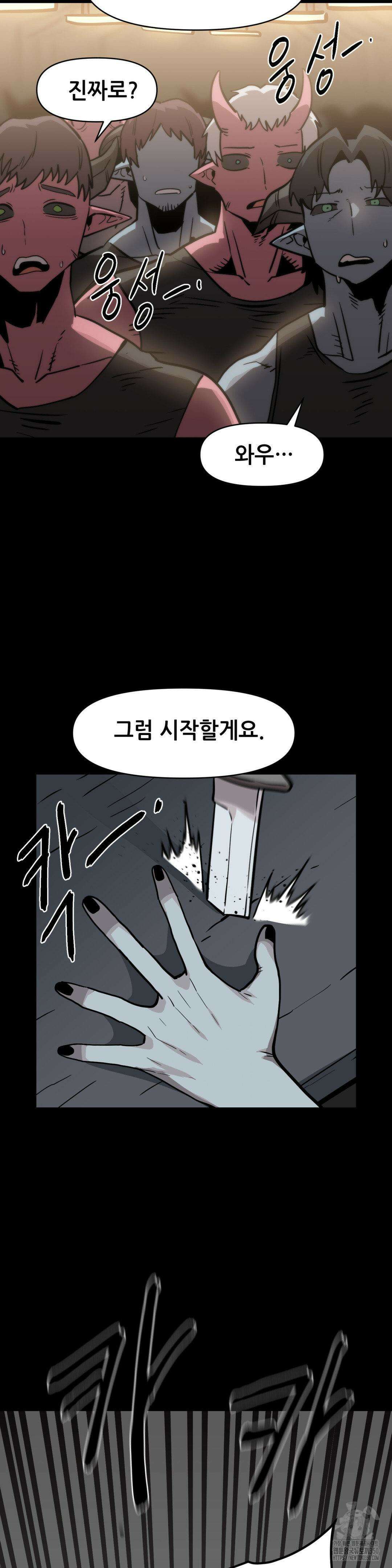 게임은 살인이다 39화 5