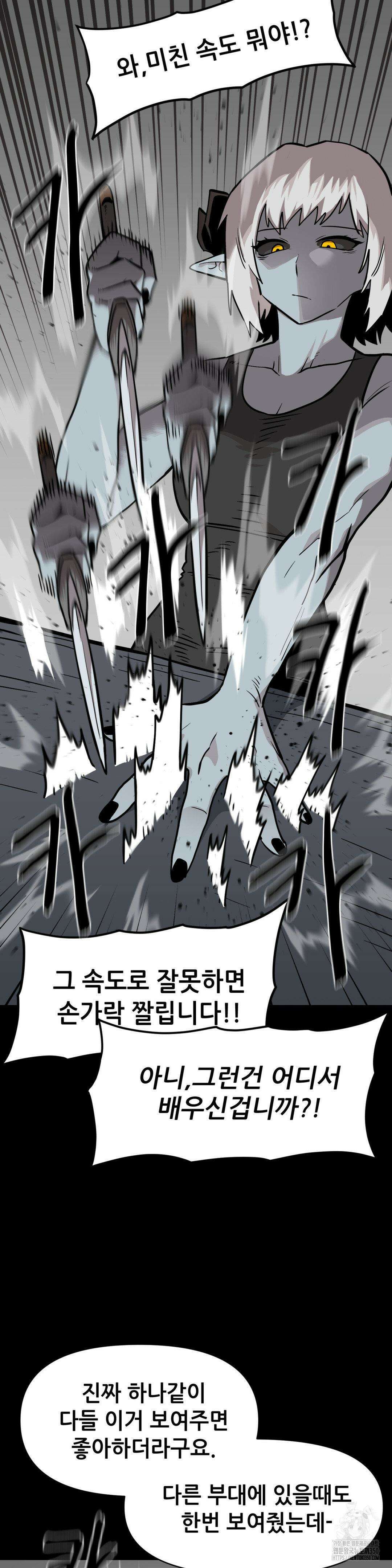 게임은 살인이다 39화 6