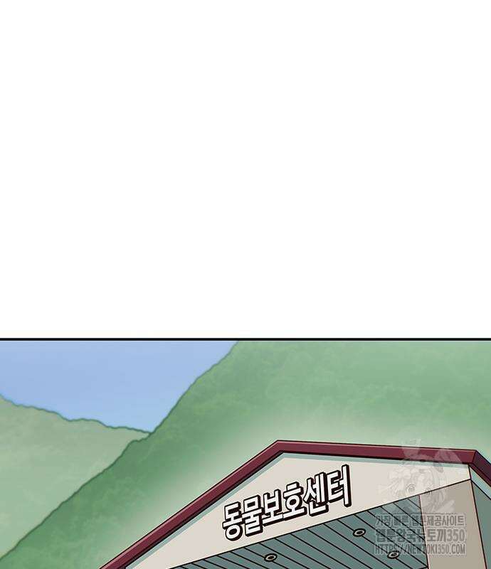 여고생이 신인데 나만 괴롭힘 33화 2