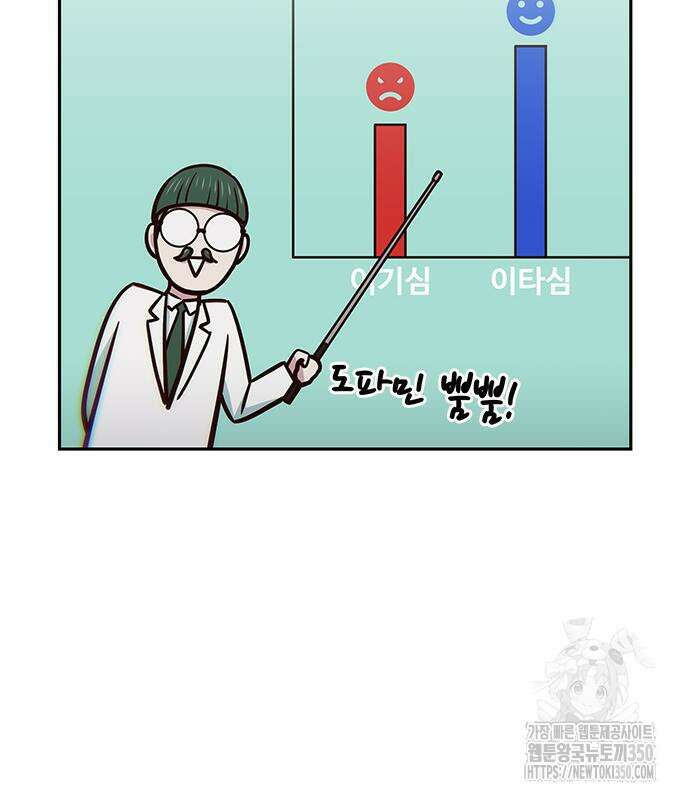여고생이 신인데 나만 괴롭힘 33화 25