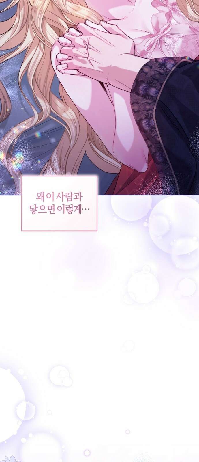 대리 황후지만 첫날밤을 보내버렸다 3화 4
