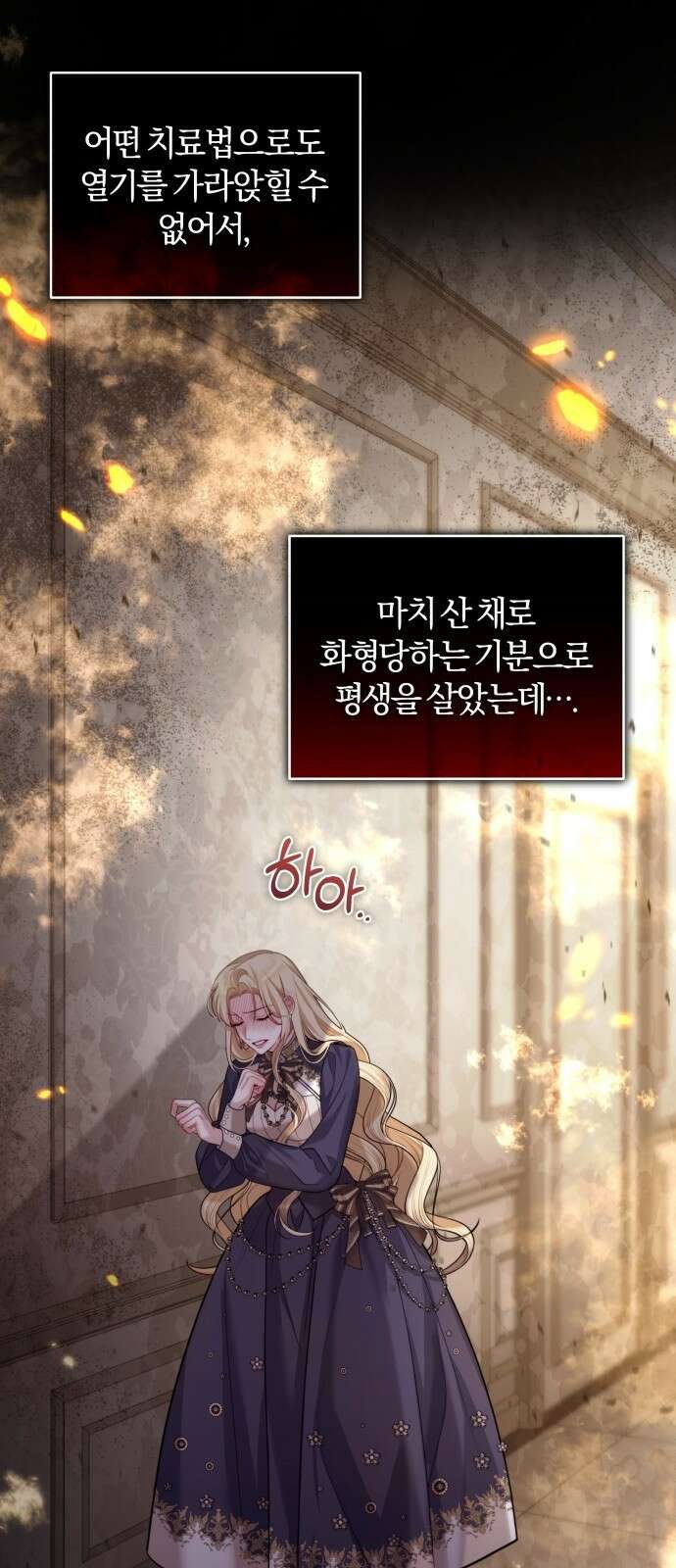 대리 황후지만 첫날밤을 보내버렸다 3화 9