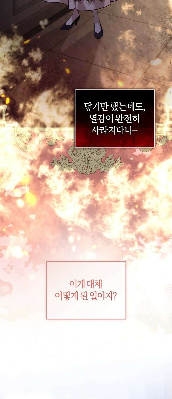 대리 황후지만 첫날밤을 보내버렸다 3화 10