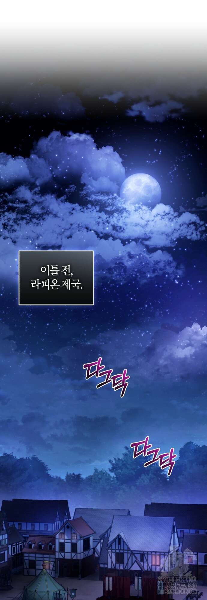 대리 황후지만 첫날밤을 보내버렸다 6화 4