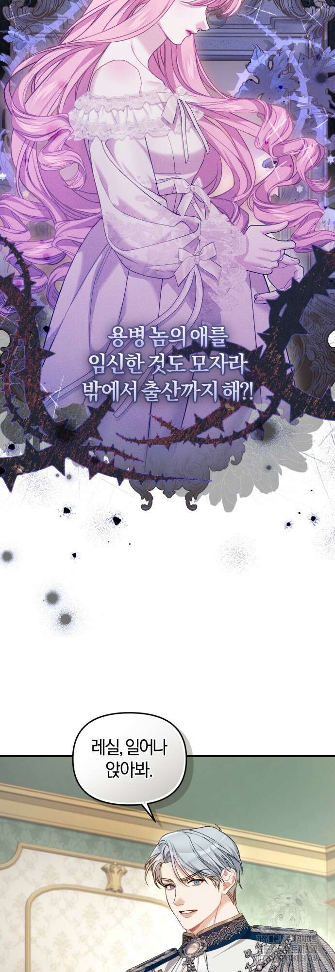 대리 황후지만 첫날밤을 보내버렸다 10화 5