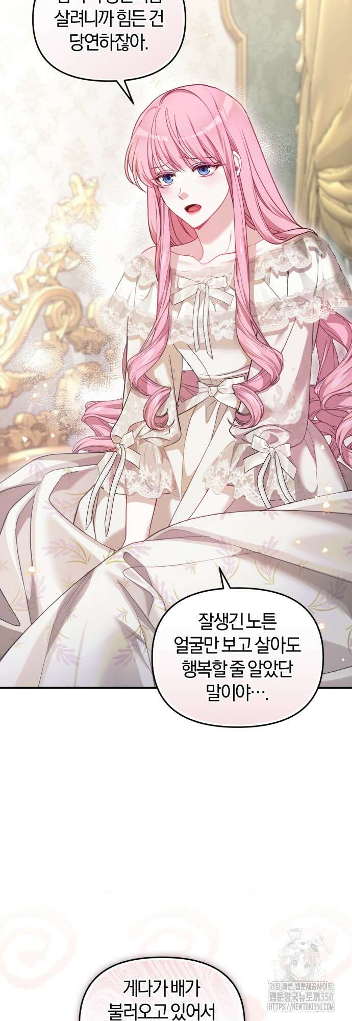 대리 황후지만 첫날밤을 보내버렸다 10화 13