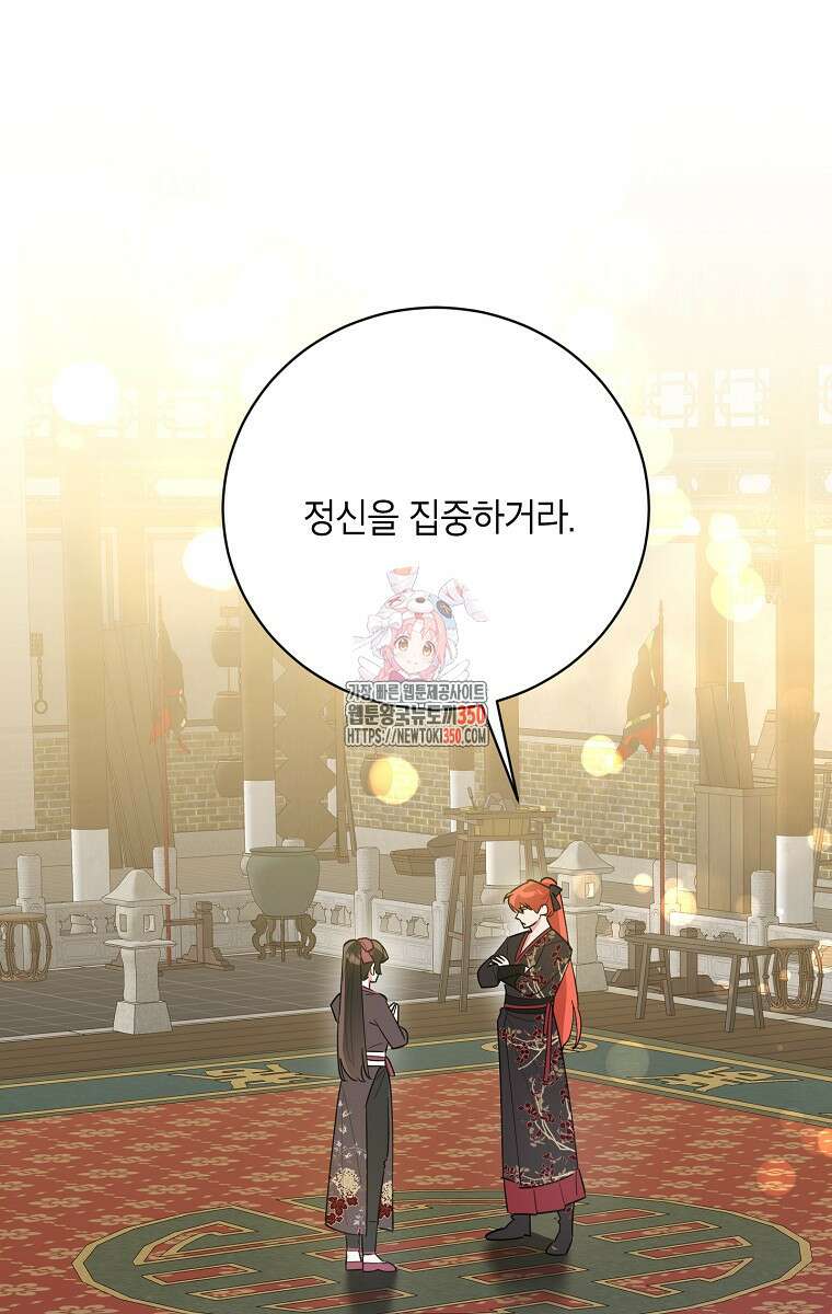 무협지 최고 악당의 귀한 딸입니다 125화 1