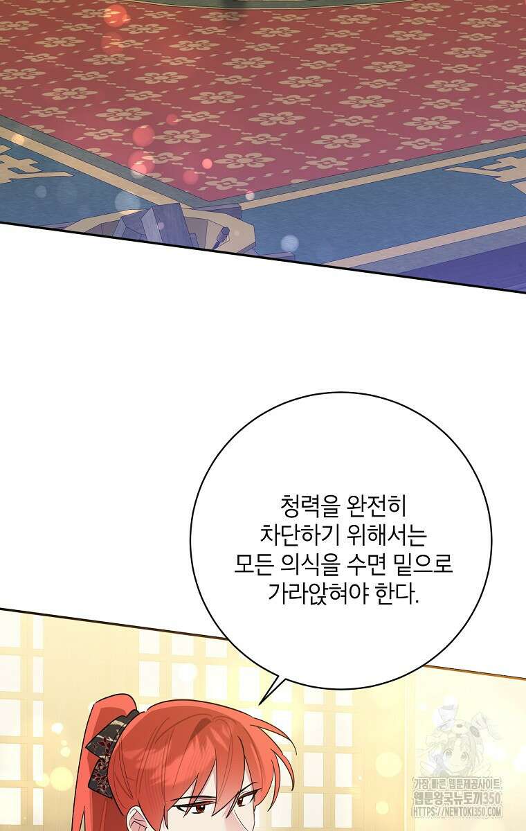 무협지 최고 악당의 귀한 딸입니다 125화 2