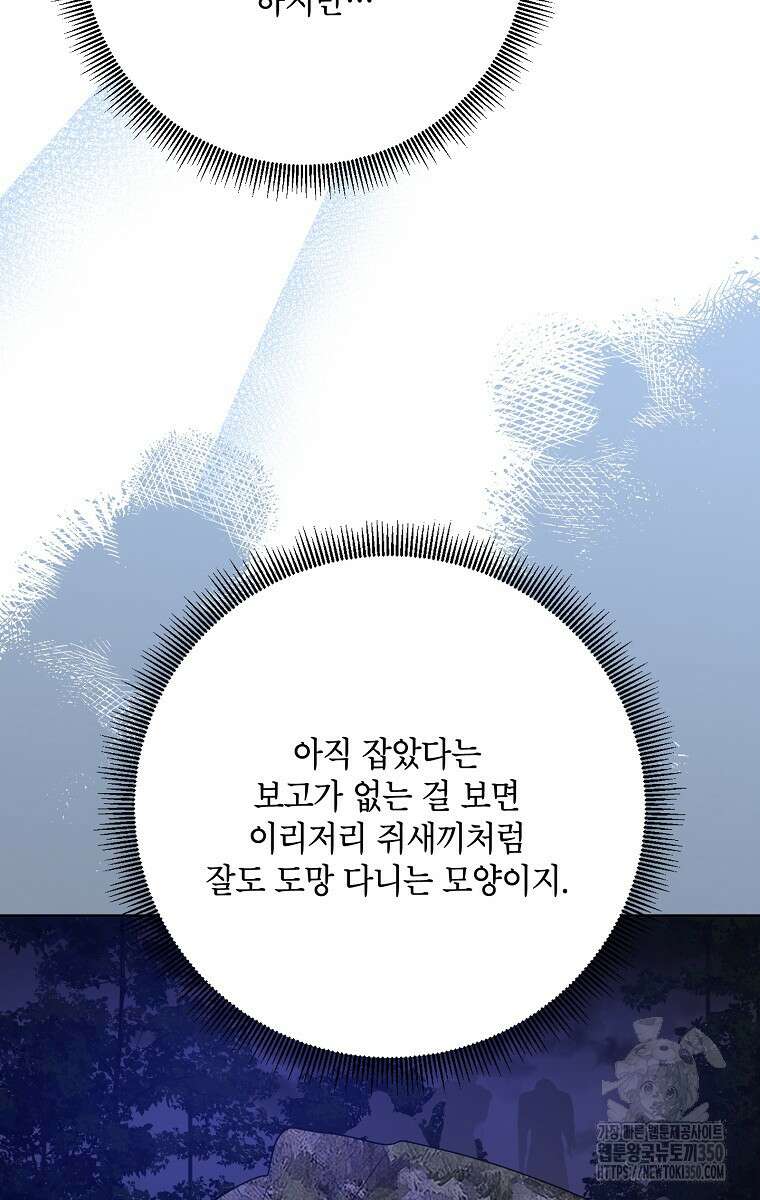 무협지 최고 악당의 귀한 딸입니다 125화 6