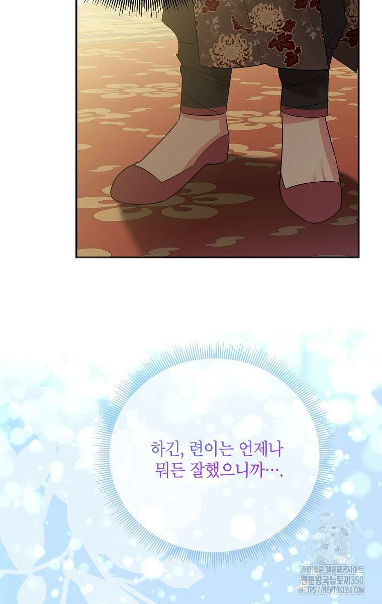 무협지 최고 악당의 귀한 딸입니다 125화 10
