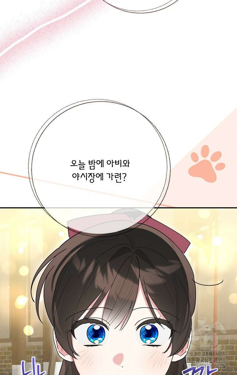 무협지 최고 악당의 귀한 딸입니다 125화 13