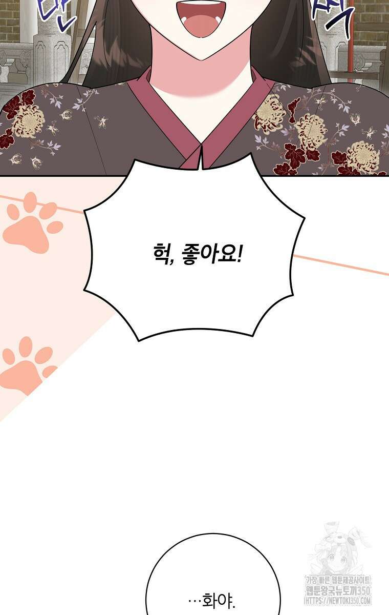 무협지 최고 악당의 귀한 딸입니다 125화 14