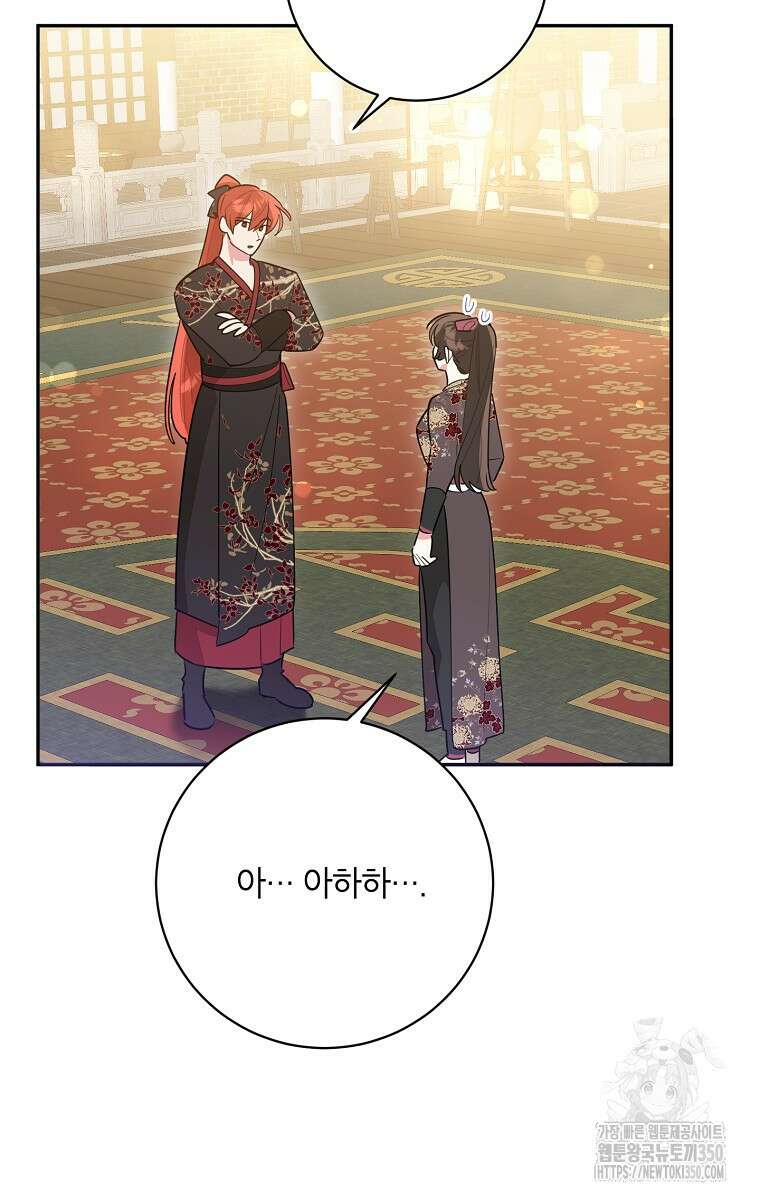 무협지 최고 악당의 귀한 딸입니다 125화 15