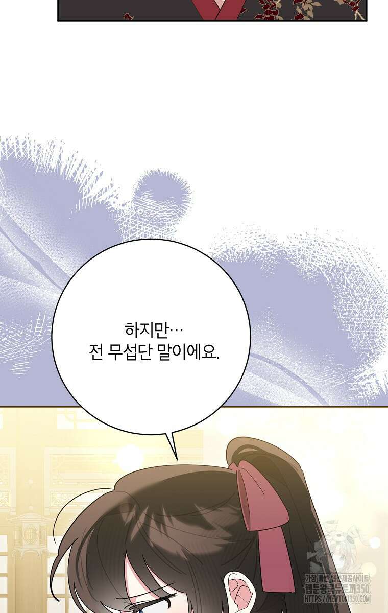 무협지 최고 악당의 귀한 딸입니다 125화 17
