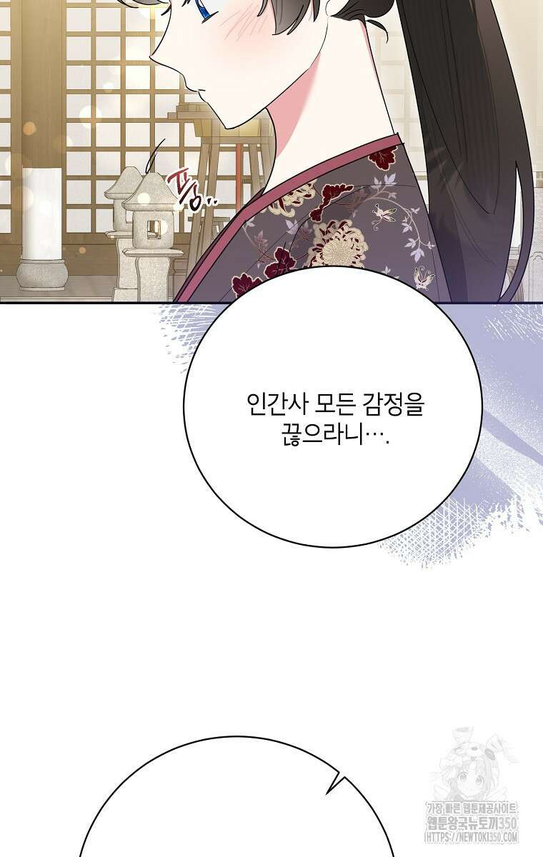 무협지 최고 악당의 귀한 딸입니다 125화 18