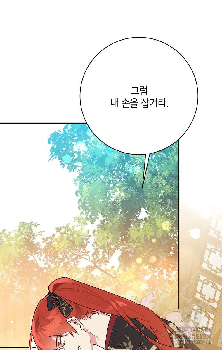 무협지 최고 악당의 귀한 딸입니다 125화 20