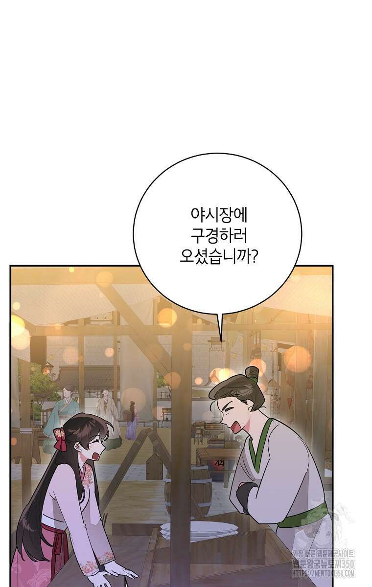 무협지 최고 악당의 귀한 딸입니다 125화 30