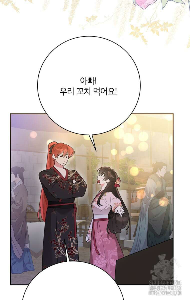 무협지 최고 악당의 귀한 딸입니다 125화 34
