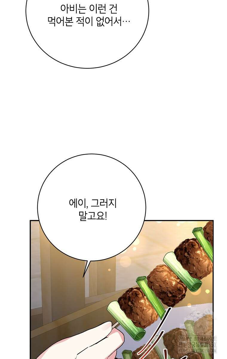 무협지 최고 악당의 귀한 딸입니다 125화 35