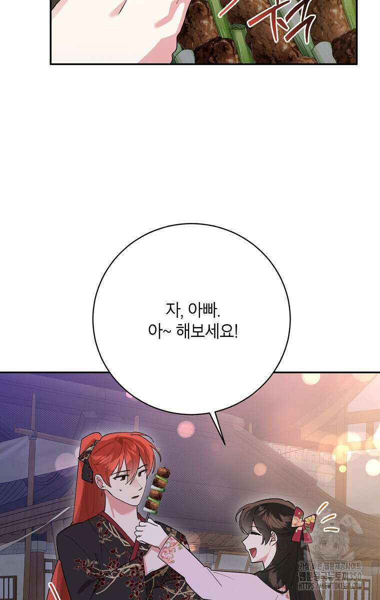 무협지 최고 악당의 귀한 딸입니다 125화 36