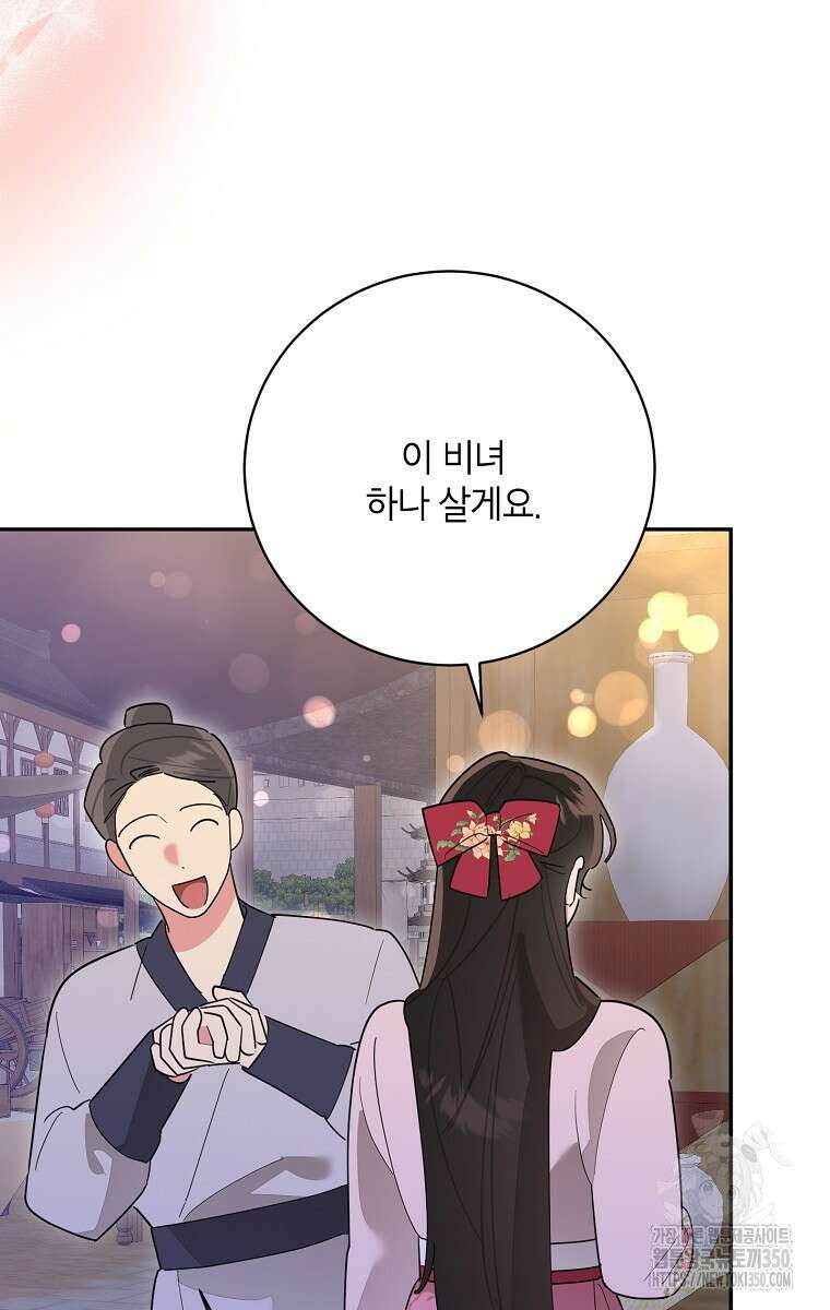 무협지 최고 악당의 귀한 딸입니다 125화 51