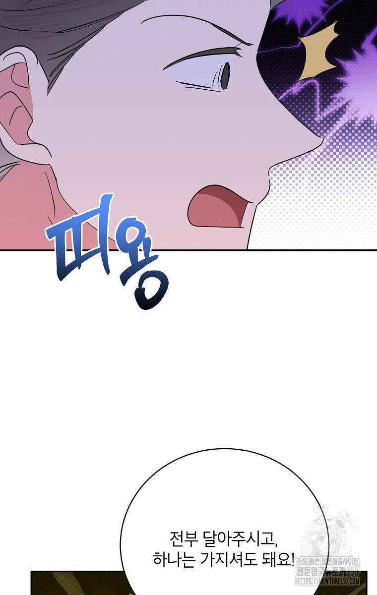 무협지 최고 악당의 귀한 딸입니다 125화 55