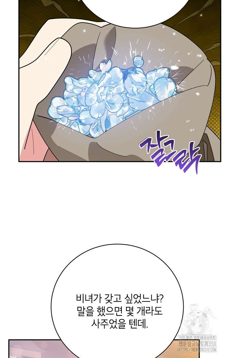 무협지 최고 악당의 귀한 딸입니다 125화 56