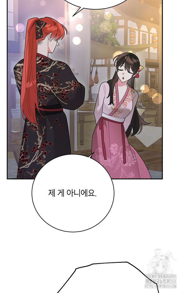 무협지 최고 악당의 귀한 딸입니다 125화 57