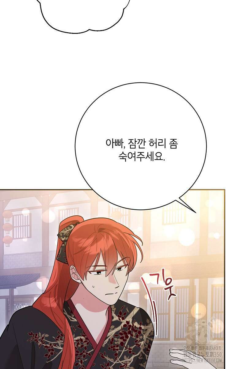 무협지 최고 악당의 귀한 딸입니다 125화 59