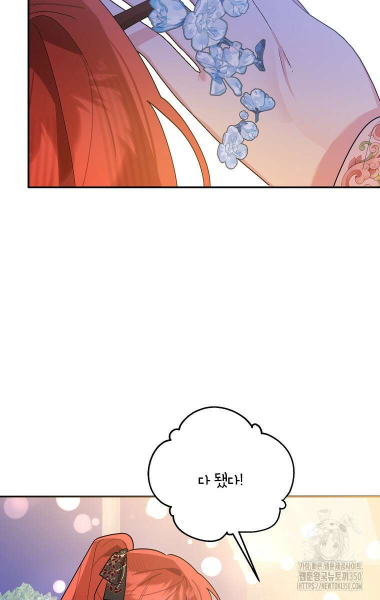무협지 최고 악당의 귀한 딸입니다 125화 61