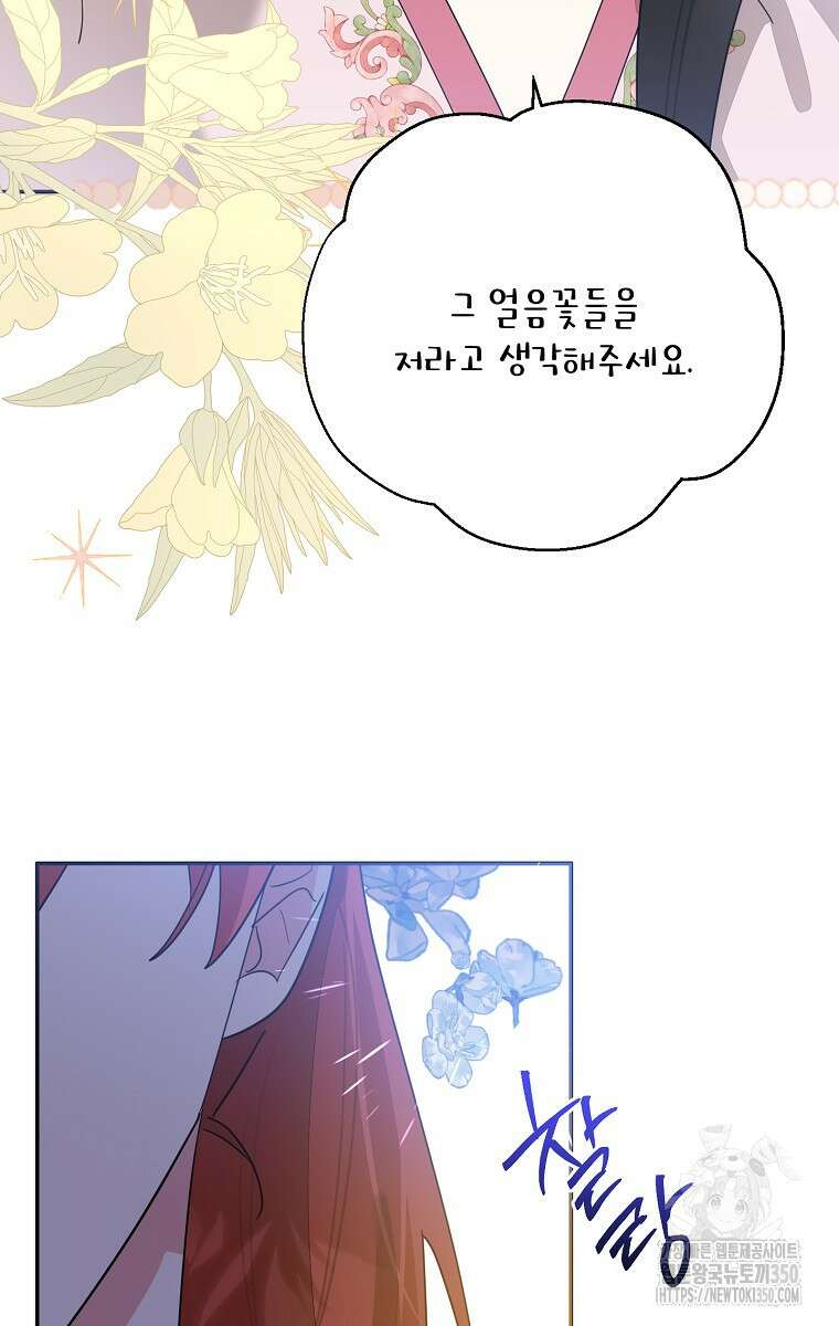 무협지 최고 악당의 귀한 딸입니다 125화 64