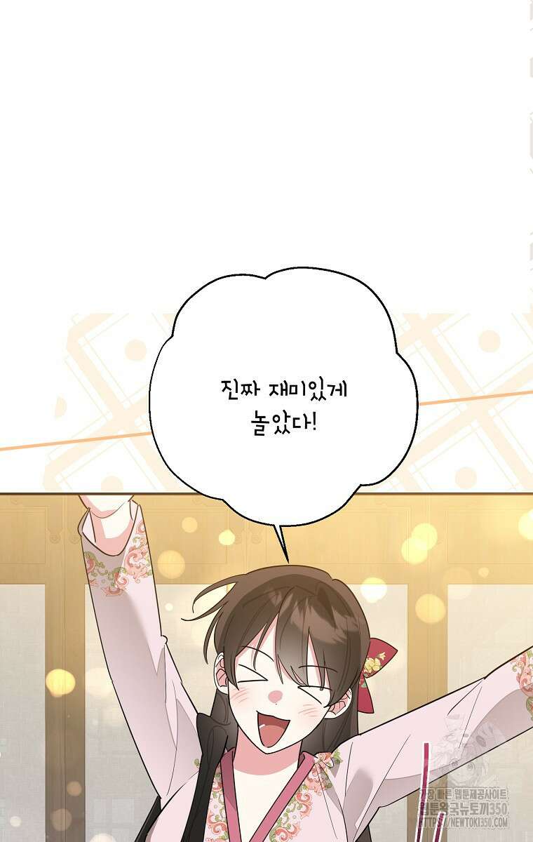 무협지 최고 악당의 귀한 딸입니다 125화 68