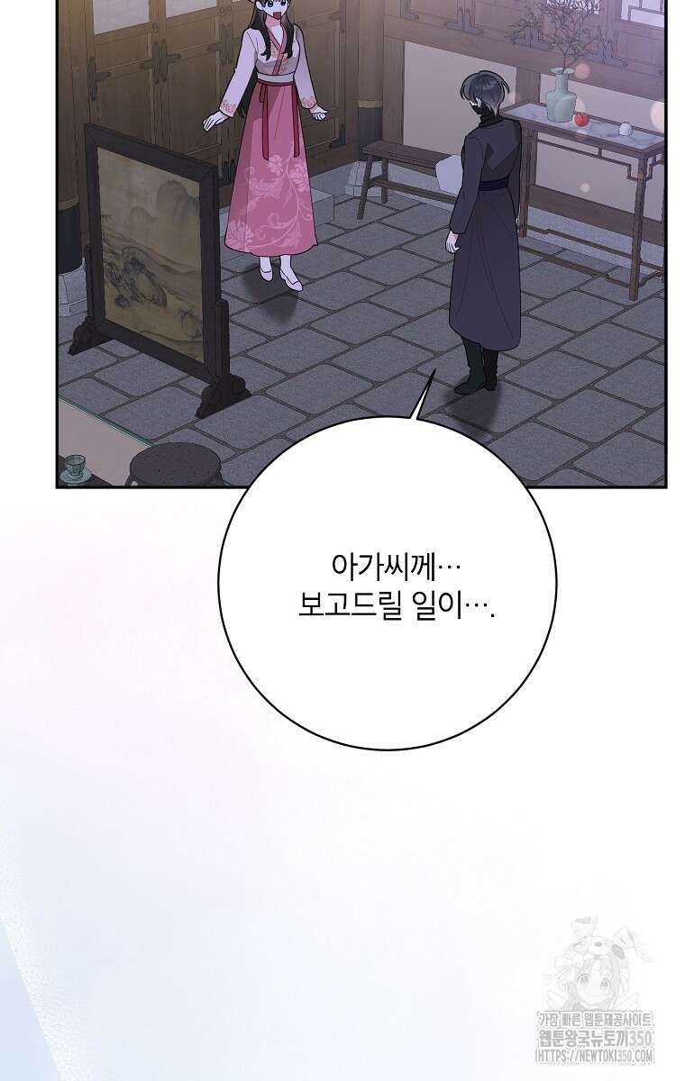 무협지 최고 악당의 귀한 딸입니다 125화 71