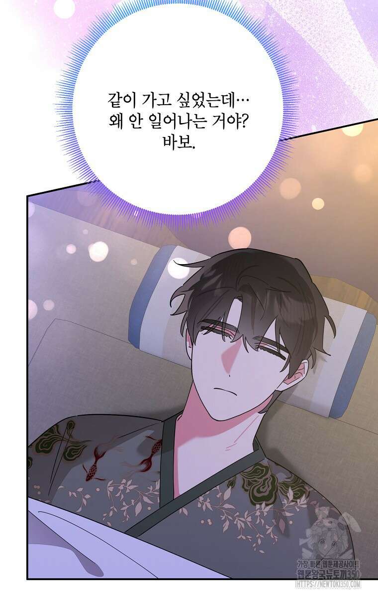 무협지 최고 악당의 귀한 딸입니다 125화 77
