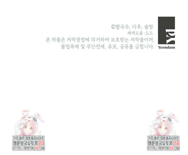무협지 최고 악당의 귀한 딸입니다 125화 84