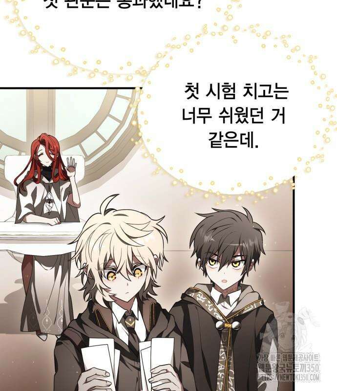 제발 좀 읽어달라고 9화 7