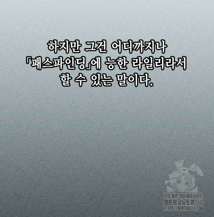 제발 좀 읽어달라고 9화 9