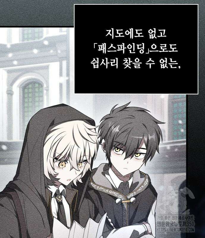 제발 좀 읽어달라고 9화 10